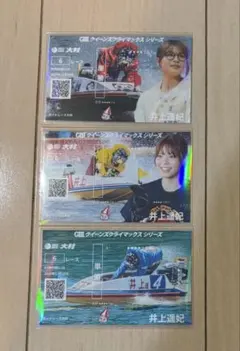 井上遥妃 クイーンズクライマックス 大村 オリジナル記念舟券