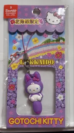 レア　希少　ハローキティ ご当地　北海道 キツネ　紫 2025年最新】北海道限定 キティ キツネの人気アイテム - メルカリ
