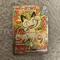 ニャースEX SAR ムキニスゼロ　美品