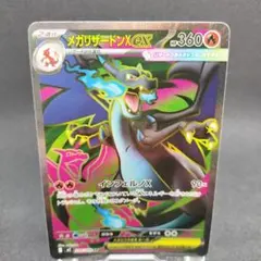 2026年最新】MEGA Charizard X ex ポケモンカードの人気アイテム