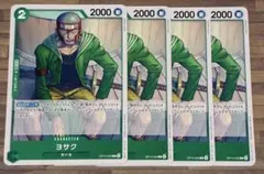 ヨサク C 緑 OP14-035 4枚セット