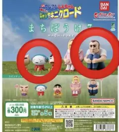 クレヨンしんちゃん まちぼうけ 7 シロ トラックの男 フィギュアセット