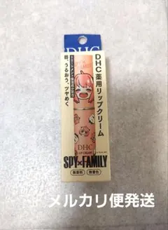 DHC 薬用リップクリーム　スパイファミリーデザイン　新品のサムネイル