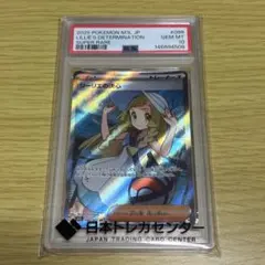 2026年最新】リーリエ sr psa10の人気アイテム - メルカリ
