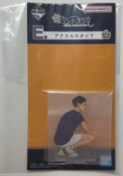一番くじ ハイキュー 10th anniversary！E賞 赤葦京治 アクスタ
