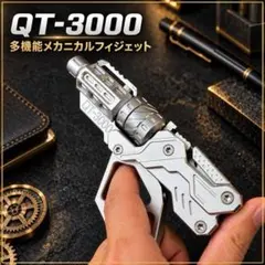 QT-3000 銃型 フィジェットトイ ブラック - メルカリ