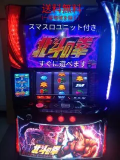 2026年最新】スマスロ北斗の拳 実機の人気アイテム - メルカリ