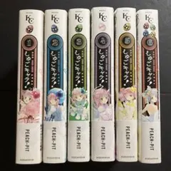 2026年最新】しゅごキャラ 全巻の人気アイテム - メルカリ