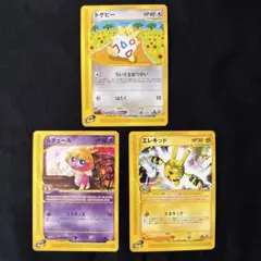 ムチュール トゲピー　エレキッド　拡張パック第2弾 地図にない町