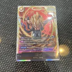 フュージョンワールド　ゴジータ　scr シークレット