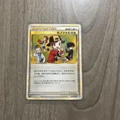 モノマネむすめ ◇ 069/070 ミラー＆非ミラー 2枚セット LEGEND - メルカリ