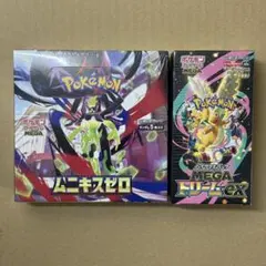【ポケモンカード】メガドリームex ムニキスゼロ　シュリンク付き各1BOX