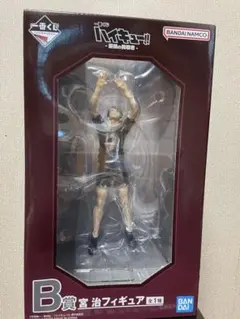 ハイキュー!! 宮治 フィギュア B賞 一番くじ