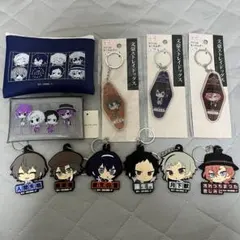 文豪ストレイドッグス 11点 キーホルダー ポーチ