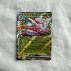 ラランテスex RR 004/081 ポケモンカード M5 ポケカ 草タイプ - メルカリ