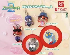 ズートピア2 めじるしアクセサリー2 パウバート　ゲイリー
