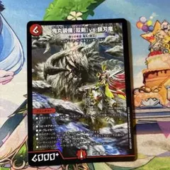鬼丸ピリオド 神アート 鬼丸終斗 - メルカリ