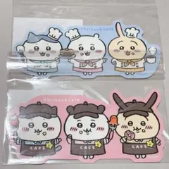 ちいかわカフェ ステッカー 2枚セット