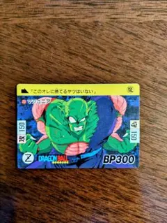 ドラゴンボール カードダス 本弾 No.73 マジュニア 1989年製 - メルカリ