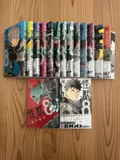 怪獣8号 全巻セット