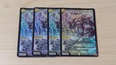 楯教の求道者 ザゼゼーン 4枚