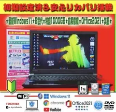 ◎美品＆ハイスペ☆8世代☆CORE☆新品SSD☆フルHD☆最新Win11☆高級感