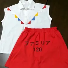 ⭐ファミリア　シャツ＆スカート　サイズ120