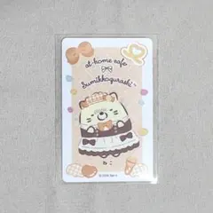 すみっコぐらし あっとほぉーむカフェ オリジナルカード ねこ