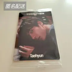 TXT ツインウエハース ウエハース テヒョン ソロ レア シール ステッカー