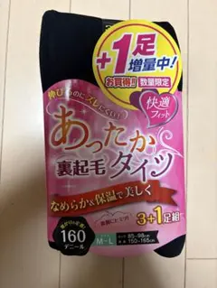 【新品未使用】あったか裏起毛タイツ ブラック M-L 4足セット