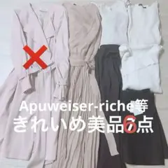 特別値下げ レディース まとめ売り ６点