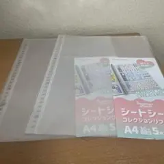 シートシールコレクションリフィル A4 5枚入り　　2点