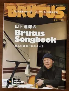 貴重本/Brutus Songbook 山下達郎特集 - メルカリ