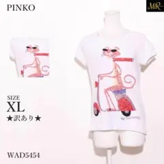 PINKO　Tシャツ　ピンクパンサー　ラインストーン　コットン混　大きいサイズのサムネイル