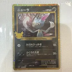 ポケモンカード ニューラ 30周年記念ロゴ