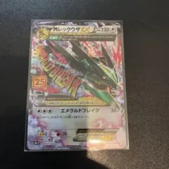 ポケモンカード MレックウザEX プロモカード25th PSA鑑定用