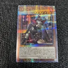 遊戯王　黒魔女ディアベルスター　絵違い　25thシークレット　クオシク
