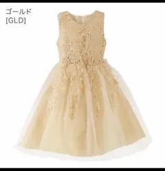 キャサリンコテージ　ドレス　ゴールド　ベージュ　120サイズ　発表会　結婚式