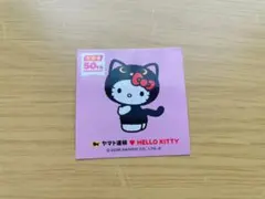 ヤマト運輸 ハローキティ シール
