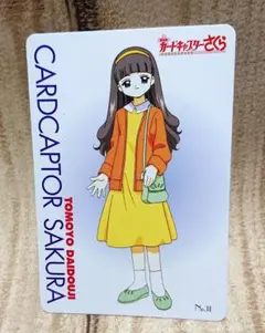 No.168 同梱で180円お値引き カードキャプターさくら アマダ PP