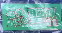 深閑様 リクエスト 3点 まとめ商品