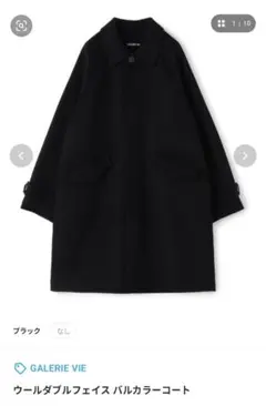 2025年最新】galerie vie ウールダブルフェイスの人気アイテム