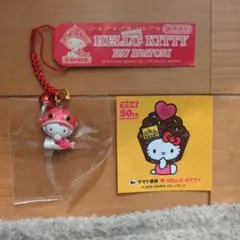ハローキティ 静岡限定根付けキーホルダー&ヤマト運輸　ハローキティシール　非売品