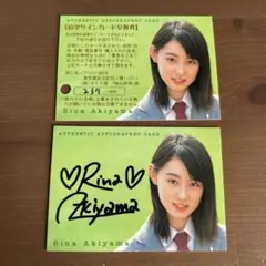 2026年最新】田中麗奈 サインの人気アイテム - メルカリ