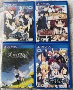 グリザイアシリーズ　Vita版　４本セット