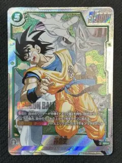 SB02-023 孫悟空 SR パラレル フュージョンワールド マンガブースター