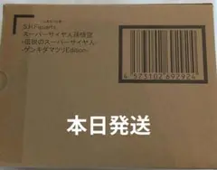 スーパーサイヤ人孫悟空-ゲンキダマツリEdition- S.H.Figuarts
