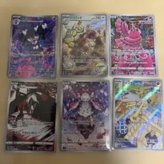 と*ぃ様 ポケモンカード　AR 6枚セット