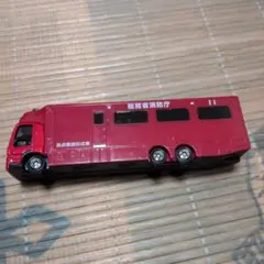 ロングタイプトミカ No.137 いすゞ ギガ 拠点機能形成車