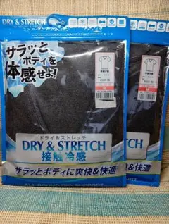 ドライ＆ストレッチ　インナー　接触冷感　V首　Mサイズ　グレー　2枚セット